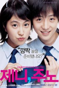 watch juno full movie online